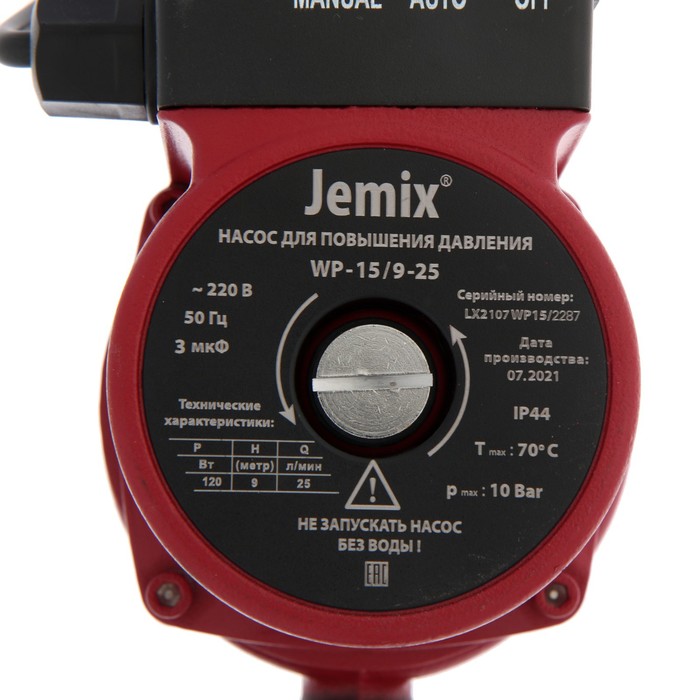 Wp 15 9 25. Насос повышения давления Джемикс wp 15/9-25. Насосы JEMIX wp-15/9-25. Насос повышения давления JEMIX wp-15/9-25. JEMIX wp-15/9-25.